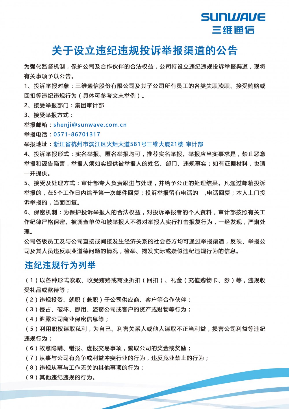 yd12399云顶集团(中国)有限公司
