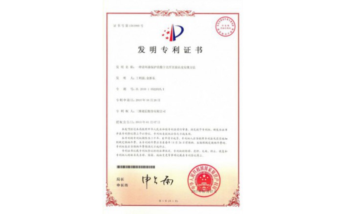 编号ZZ01222--H9-139?一种带环路保唬唬；；；さ氖止庀酥狈耪炯笆迪址椒