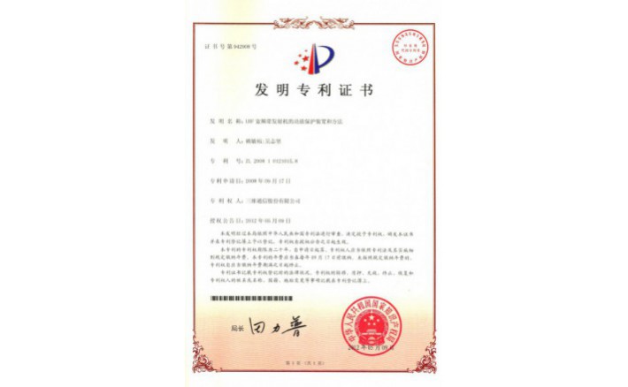 编号ZZ01138--H9-55?UHF宽频带发射机的功放保唬唬；；；ぷ爸煤头椒